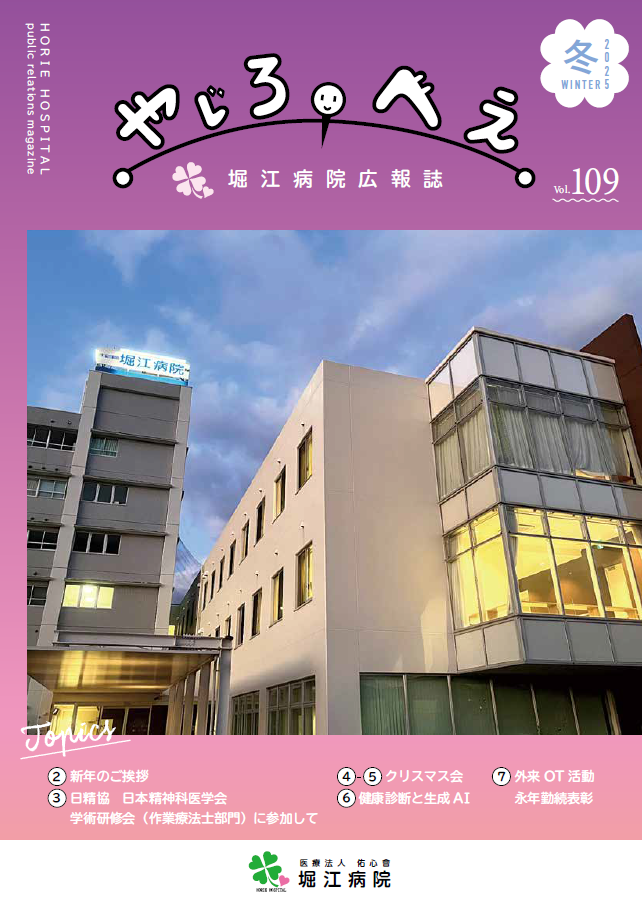やじろべえ